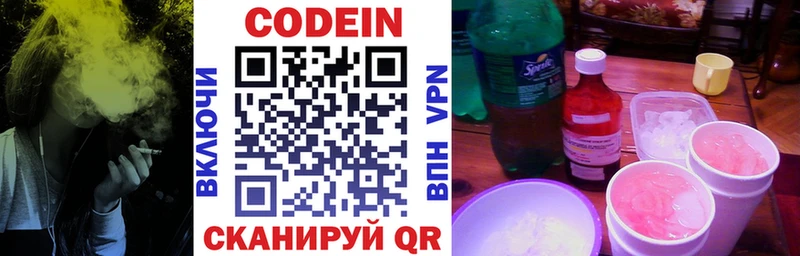 что такое наркотик  Невельск  Кодеиновый сироп Lean напиток Lean (лин) 