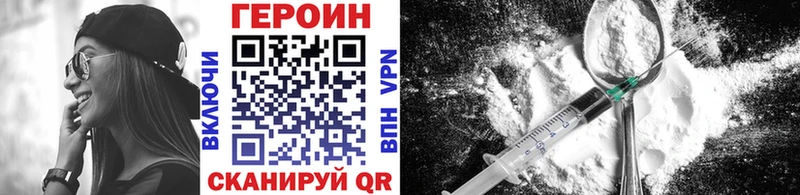 Героин афганец купить наркоту Невельск