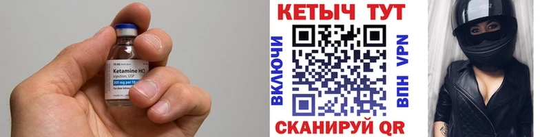 мориарти телеграм  Невельск  КЕТАМИН VHQ 