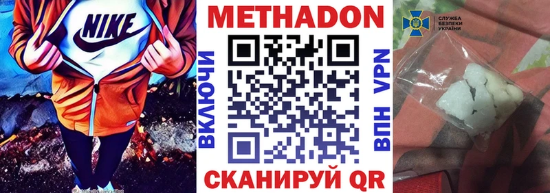 МЕТАДОН белоснежный  цена наркотик  ОМГ ОМГ ССЫЛКА  Невельск 