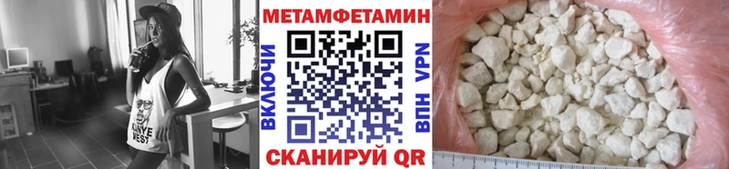Первитин Methamphetamine  как найти   Невельск 